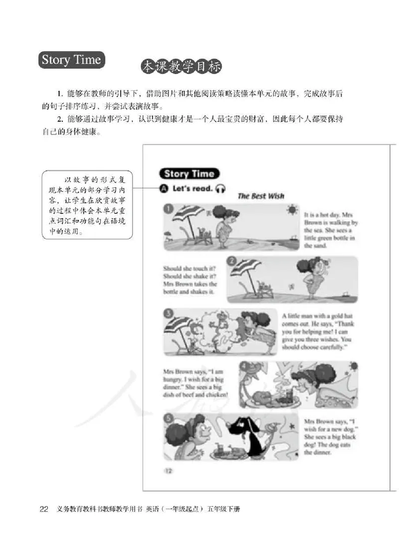 5下_26春四年级上下册人教版_四上英语合集人教版PEP英语四年级上册新教材（教学视频+课件+动画+音频+练习+教案）_16教师用书_小学英语_人教新起点小学英语（一起点）