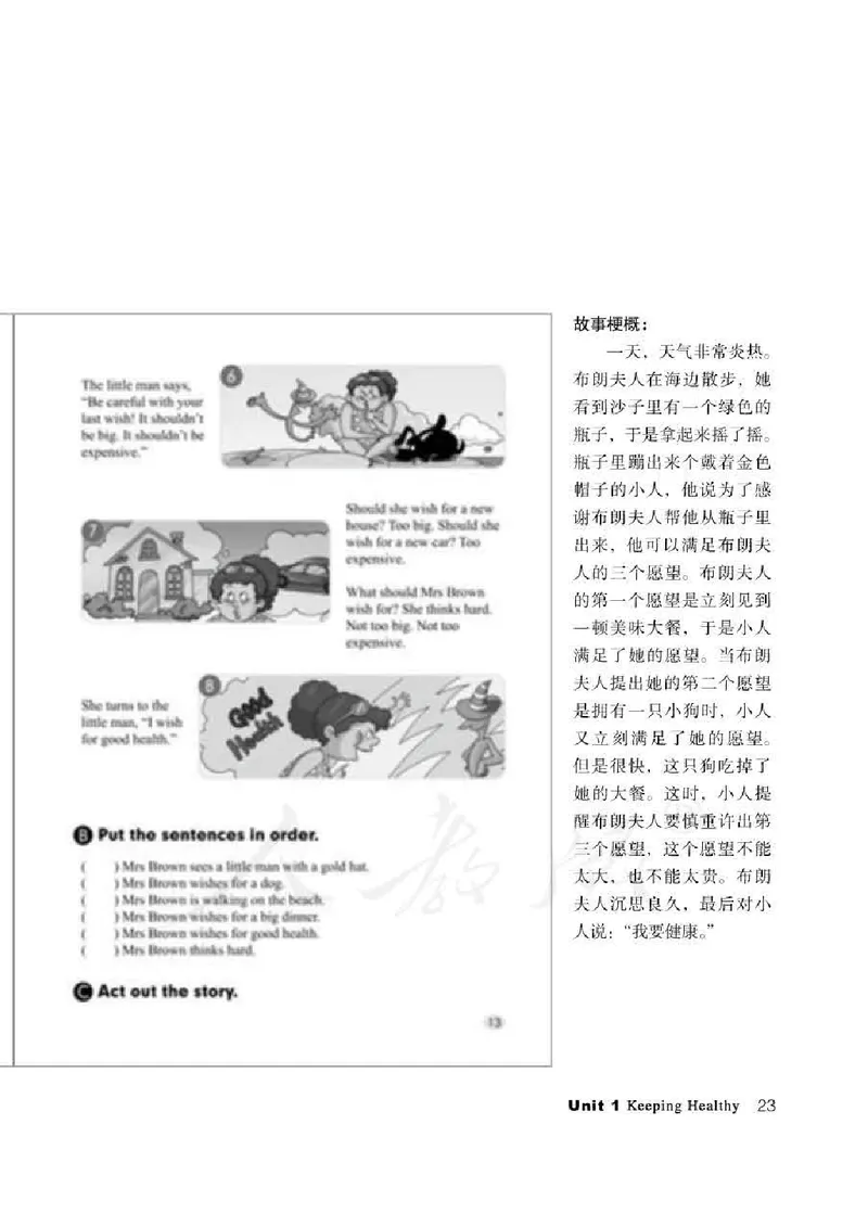 5下_26春四年级上下册人教版_四上英语合集人教版PEP英语四年级上册新教材（教学视频+课件+动画+音频+练习+教案）_16教师用书_小学英语_人教新起点小学英语（一起点）