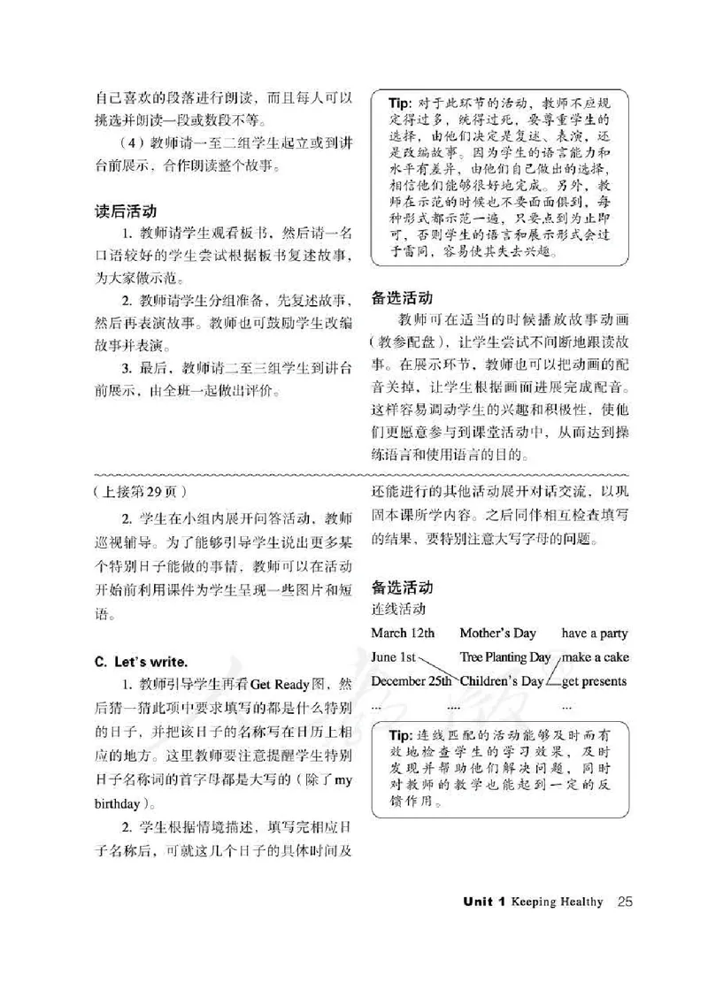 5下_26春四年级上下册人教版_四上英语合集人教版PEP英语四年级上册新教材（教学视频+课件+动画+音频+练习+教案）_16教师用书_小学英语_人教新起点小学英语（一起点）