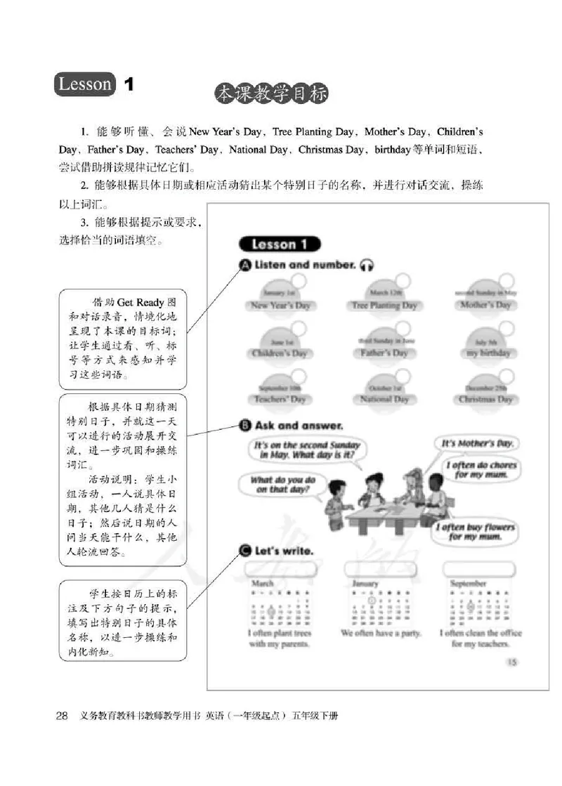 5下_26春四年级上下册人教版_四上英语合集人教版PEP英语四年级上册新教材（教学视频+课件+动画+音频+练习+教案）_16教师用书_小学英语_人教新起点小学英语（一起点）