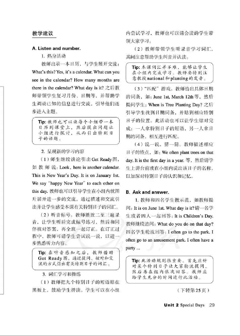 5下_26春四年级上下册人教版_四上英语合集人教版PEP英语四年级上册新教材（教学视频+课件+动画+音频+练习+教案）_16教师用书_小学英语_人教新起点小学英语（一起点）