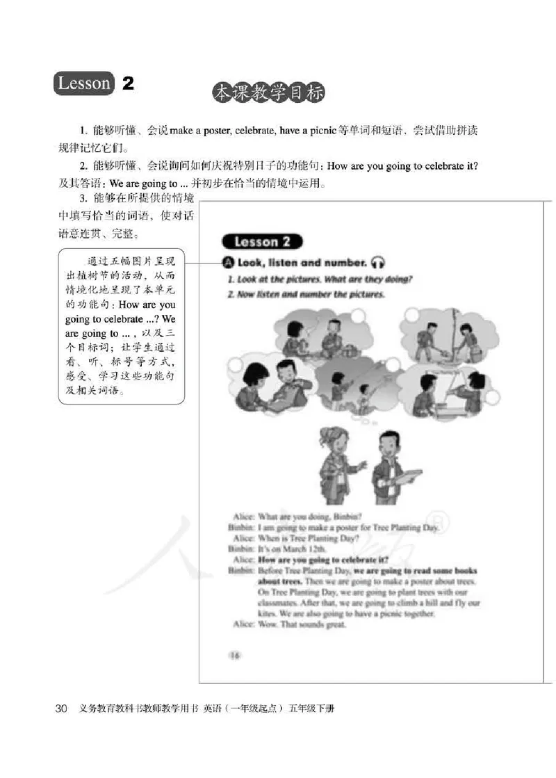 5下_26春四年级上下册人教版_四上英语合集人教版PEP英语四年级上册新教材（教学视频+课件+动画+音频+练习+教案）_16教师用书_小学英语_人教新起点小学英语（一起点）
