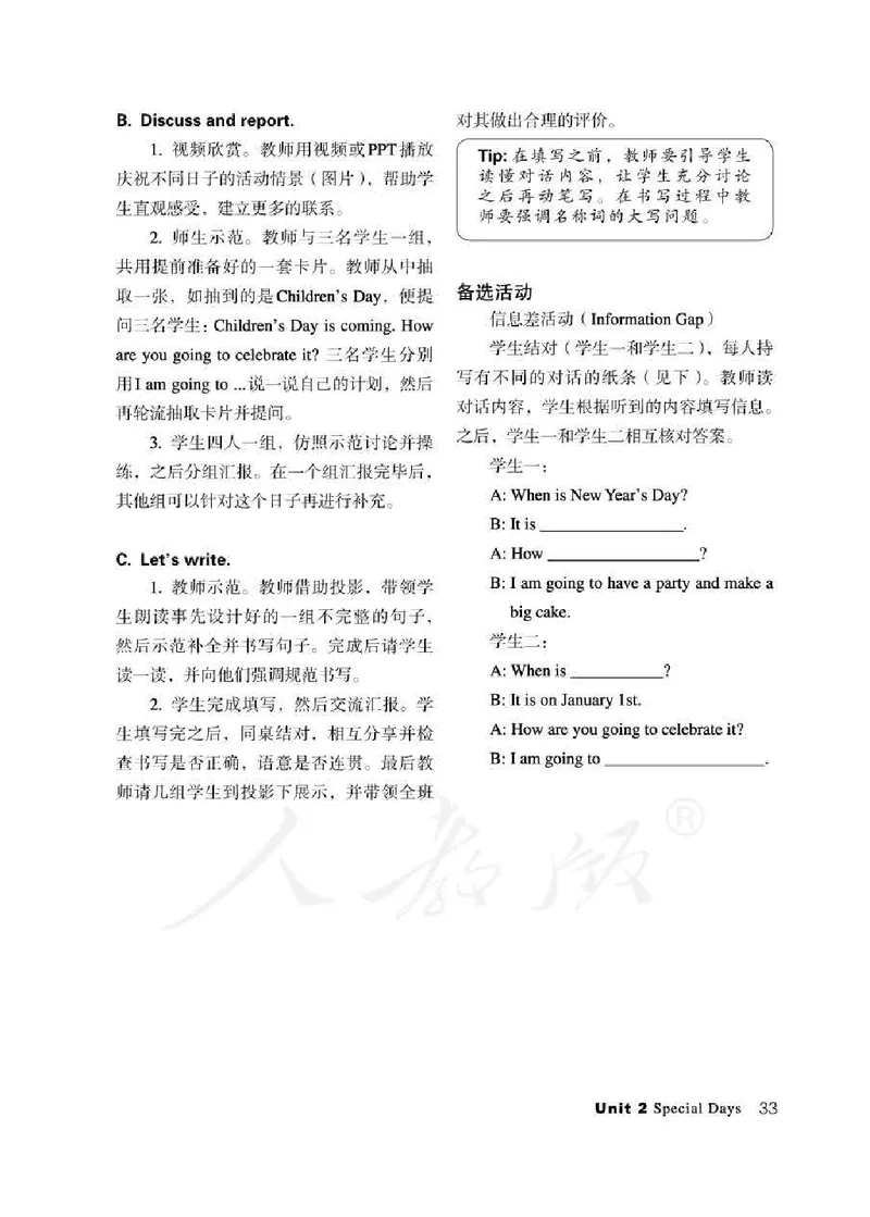 5下_26春四年级上下册人教版_四上英语合集人教版PEP英语四年级上册新教材（教学视频+课件+动画+音频+练习+教案）_16教师用书_小学英语_人教新起点小学英语（一起点）