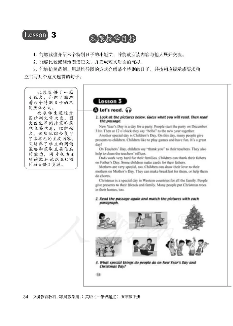 5下_26春四年级上下册人教版_四上英语合集人教版PEP英语四年级上册新教材（教学视频+课件+动画+音频+练习+教案）_16教师用书_小学英语_人教新起点小学英语（一起点）