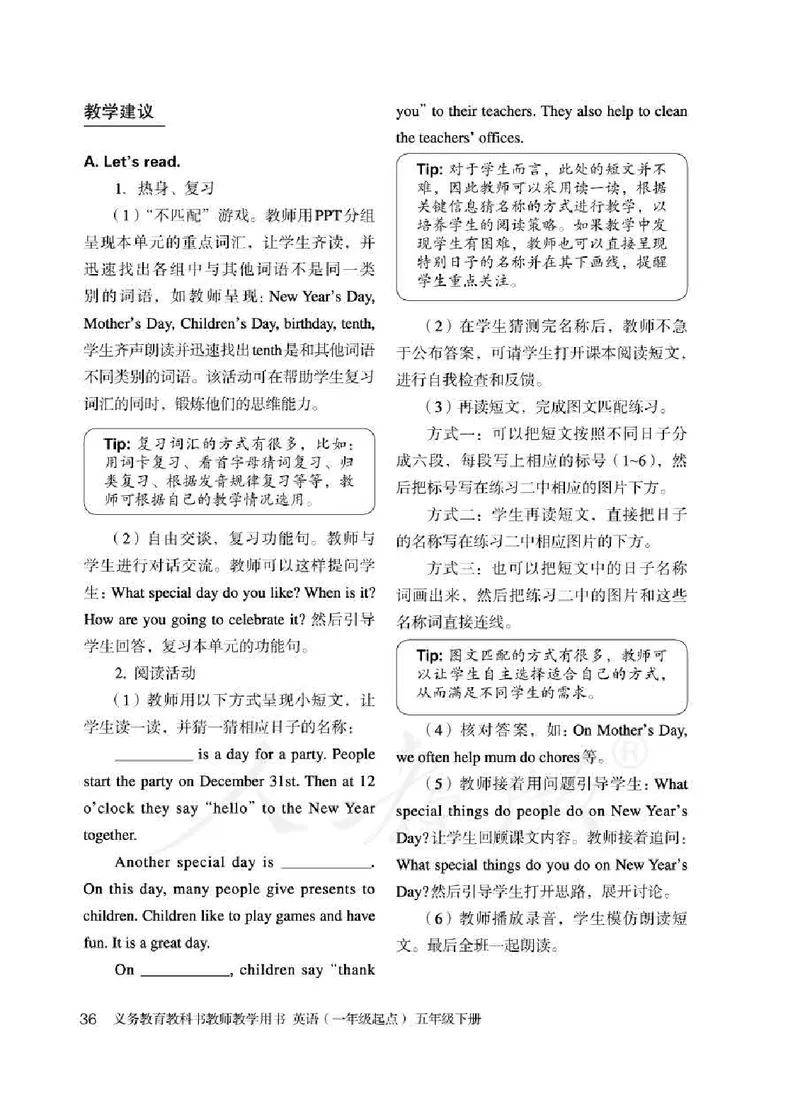 5下_26春四年级上下册人教版_四上英语合集人教版PEP英语四年级上册新教材（教学视频+课件+动画+音频+练习+教案）_16教师用书_小学英语_人教新起点小学英语（一起点）