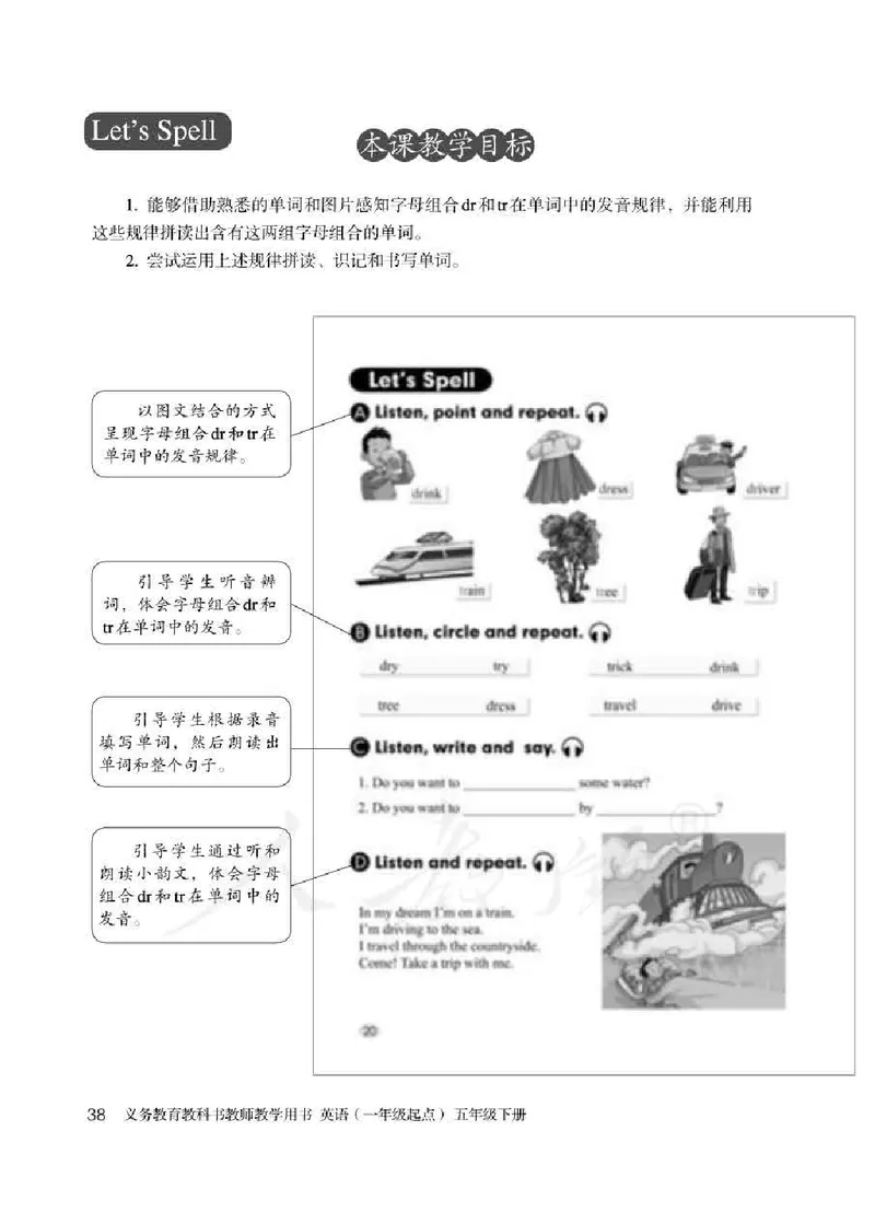 5下_26春四年级上下册人教版_四上英语合集人教版PEP英语四年级上册新教材（教学视频+课件+动画+音频+练习+教案）_16教师用书_小学英语_人教新起点小学英语（一起点）