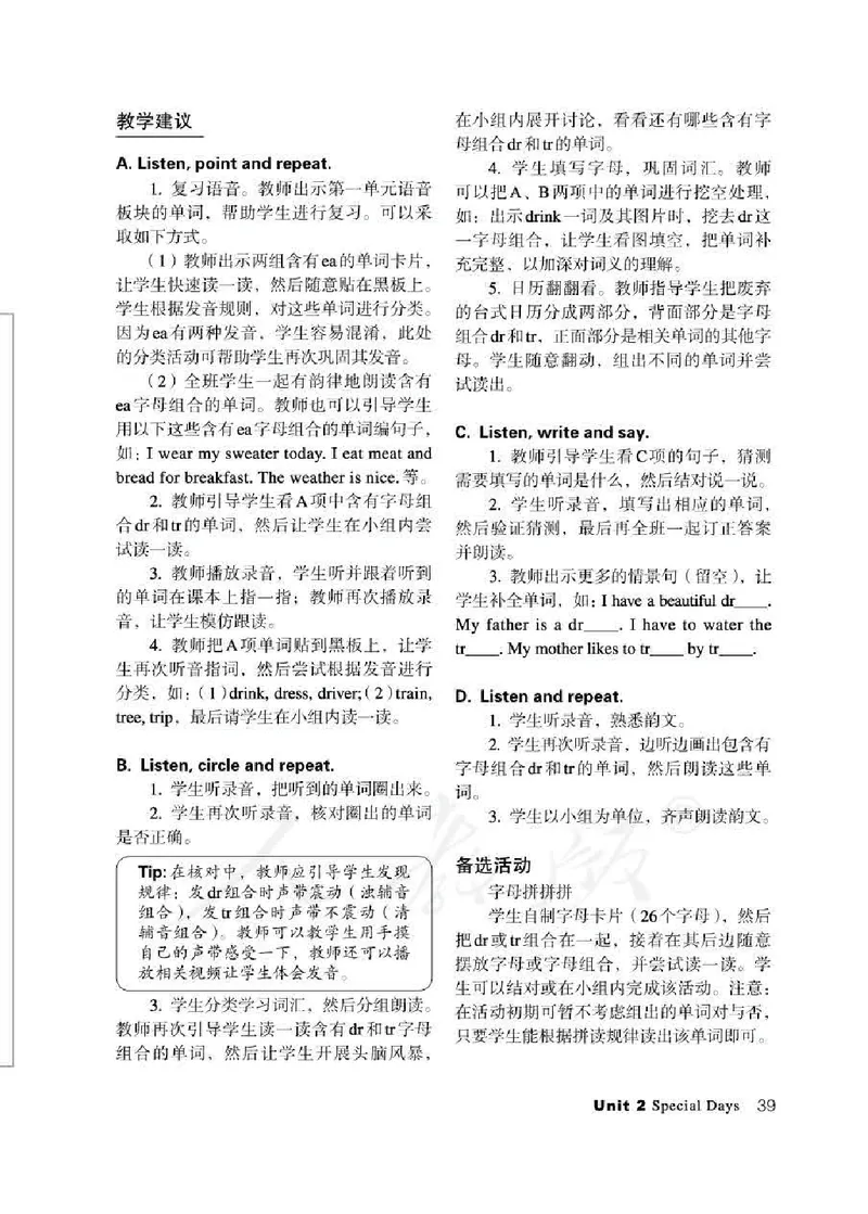5下_26春四年级上下册人教版_四上英语合集人教版PEP英语四年级上册新教材（教学视频+课件+动画+音频+练习+教案）_16教师用书_小学英语_人教新起点小学英语（一起点）