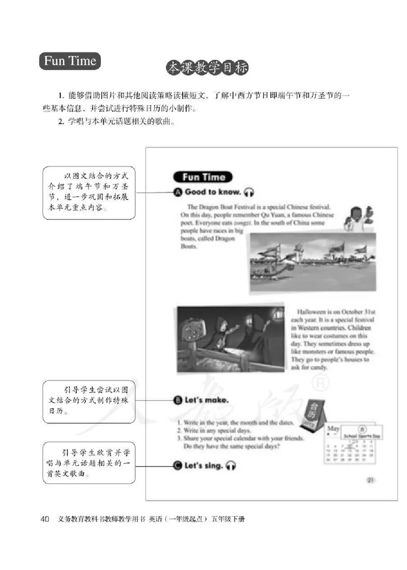 5下_26春四年级上下册人教版_四上英语合集人教版PEP英语四年级上册新教材（教学视频+课件+动画+音频+练习+教案）_16教师用书_小学英语_人教新起点小学英语（一起点）