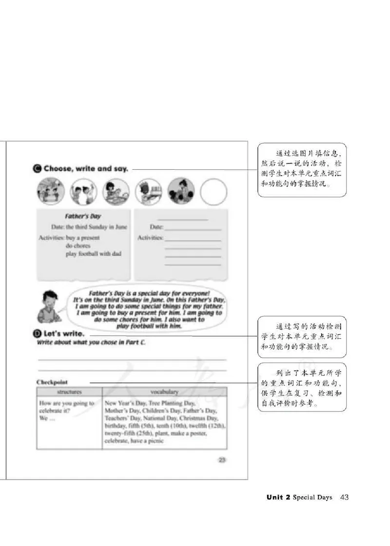 5下_26春四年级上下册人教版_四上英语合集人教版PEP英语四年级上册新教材（教学视频+课件+动画+音频+练习+教案）_16教师用书_小学英语_人教新起点小学英语（一起点）