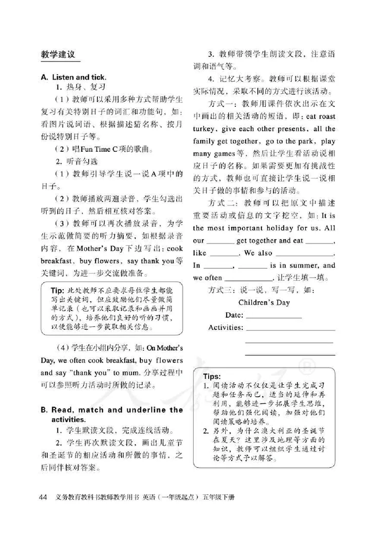 5下_26春四年级上下册人教版_四上英语合集人教版PEP英语四年级上册新教材（教学视频+课件+动画+音频+练习+教案）_16教师用书_小学英语_人教新起点小学英语（一起点）
