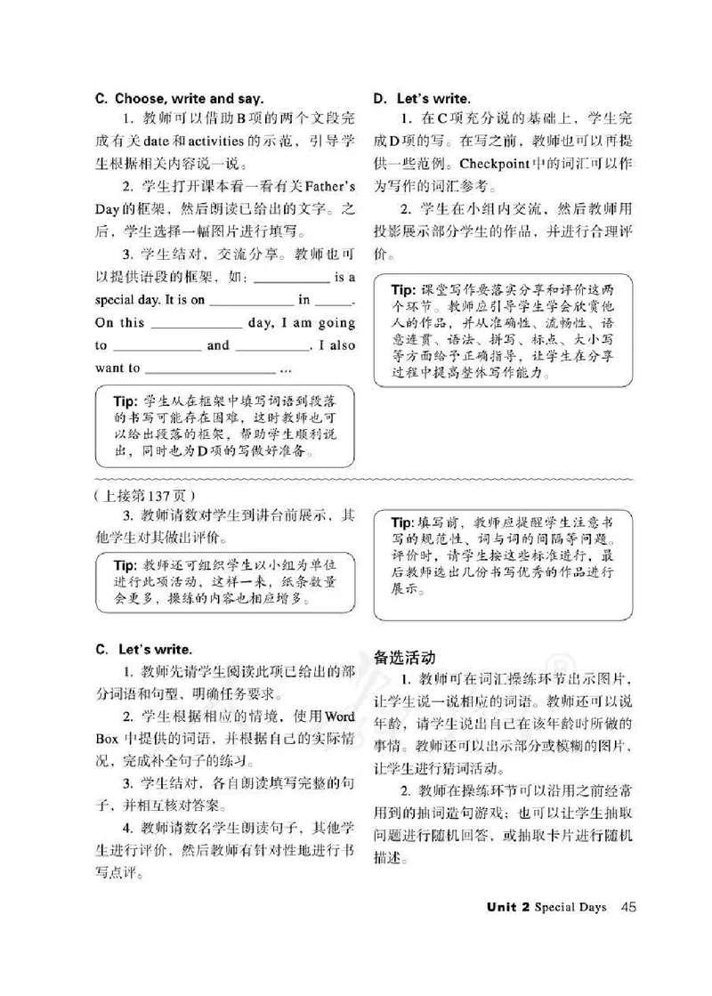 5下_26春四年级上下册人教版_四上英语合集人教版PEP英语四年级上册新教材（教学视频+课件+动画+音频+练习+教案）_16教师用书_小学英语_人教新起点小学英语（一起点）