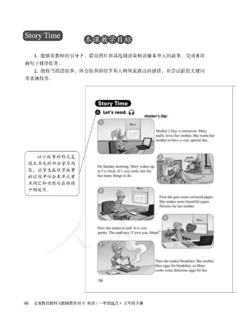 5下_26春四年级上下册人教版_四上英语合集人教版PEP英语四年级上册新教材（教学视频+课件+动画+音频+练习+教案）_16教师用书_小学英语_人教新起点小学英语（一起点）