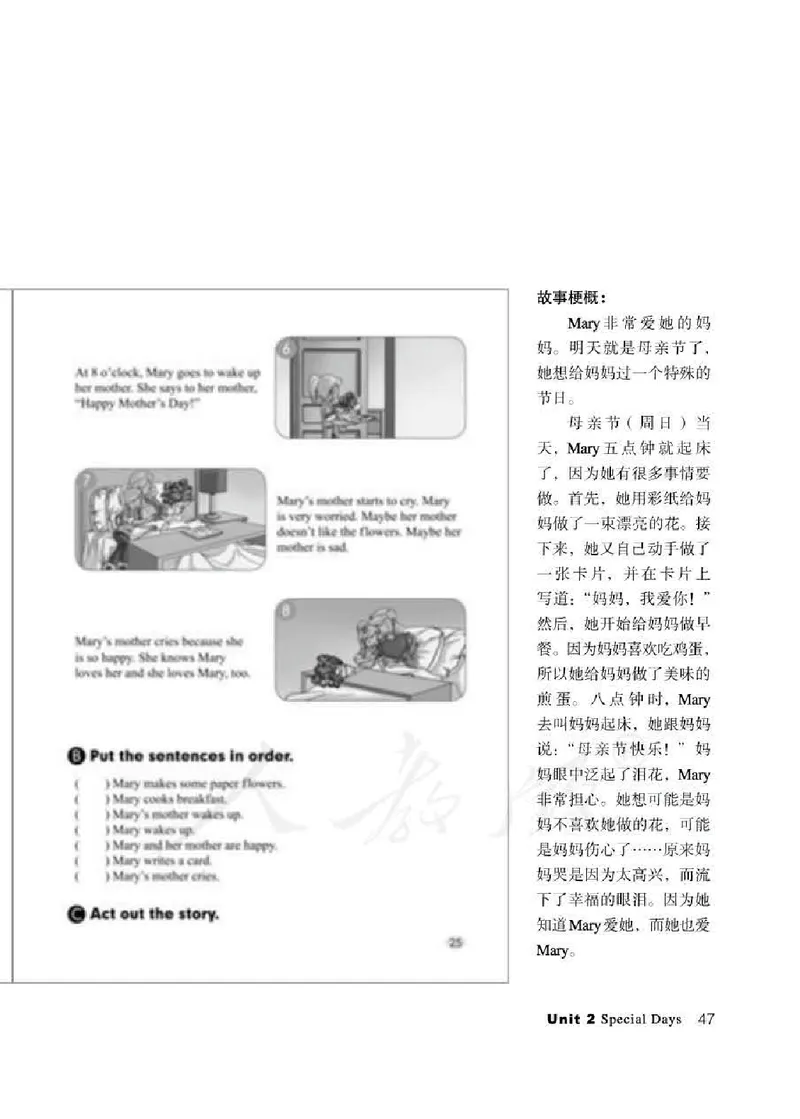 5下_26春四年级上下册人教版_四上英语合集人教版PEP英语四年级上册新教材（教学视频+课件+动画+音频+练习+教案）_16教师用书_小学英语_人教新起点小学英语（一起点）