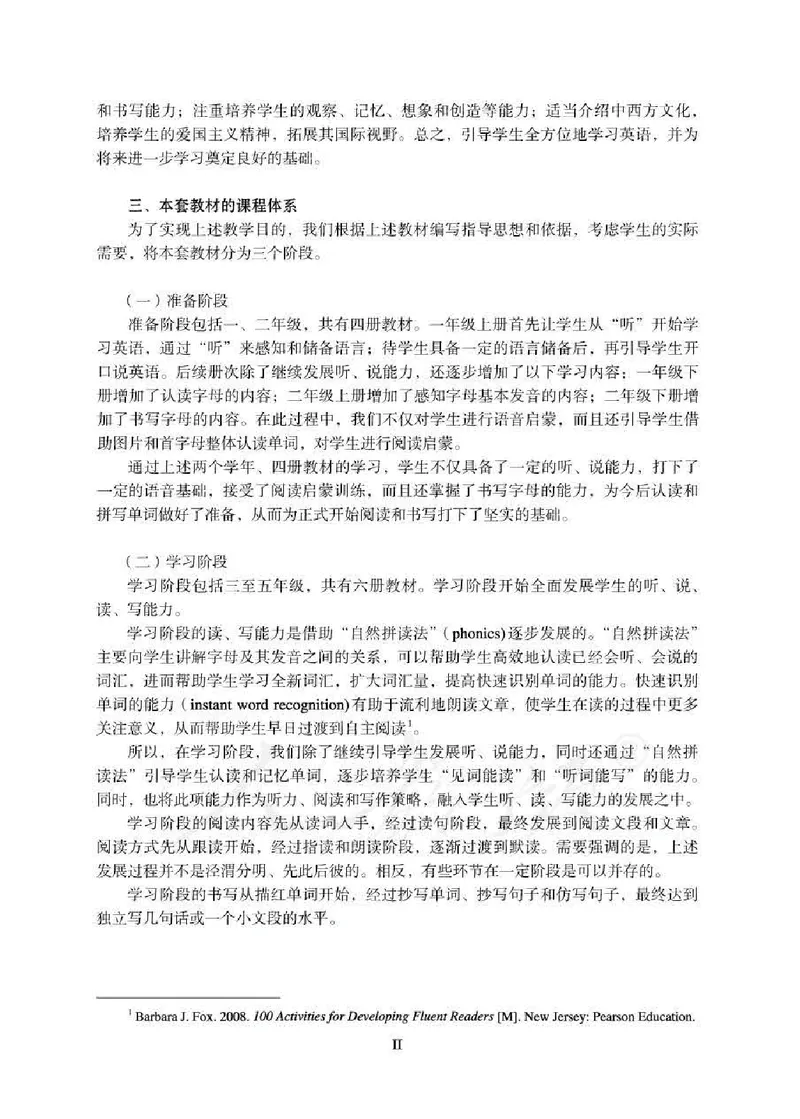 5下_26春四年级上下册人教版_四上英语合集人教版PEP英语四年级上册新教材（教学视频+课件+动画+音频+练习+教案）_16教师用书_小学英语_人教新起点小学英语（一起点）