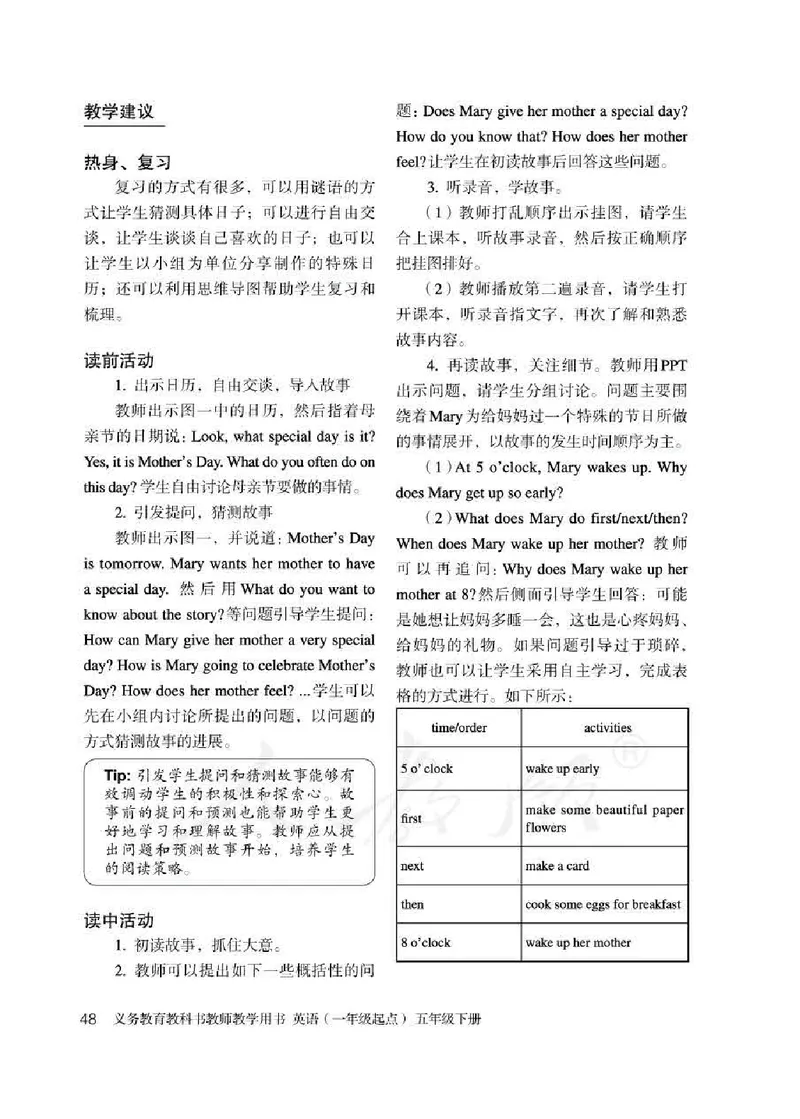 5下_26春四年级上下册人教版_四上英语合集人教版PEP英语四年级上册新教材（教学视频+课件+动画+音频+练习+教案）_16教师用书_小学英语_人教新起点小学英语（一起点）