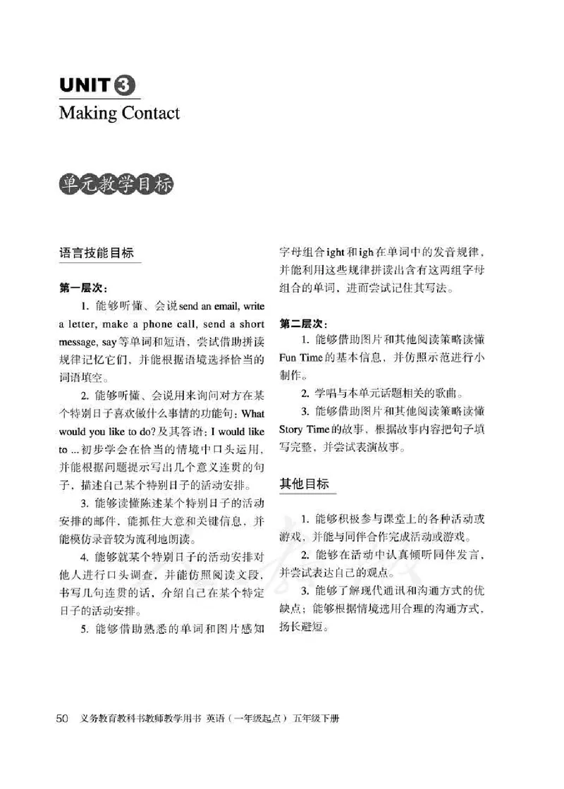 5下_26春四年级上下册人教版_四上英语合集人教版PEP英语四年级上册新教材（教学视频+课件+动画+音频+练习+教案）_16教师用书_小学英语_人教新起点小学英语（一起点）