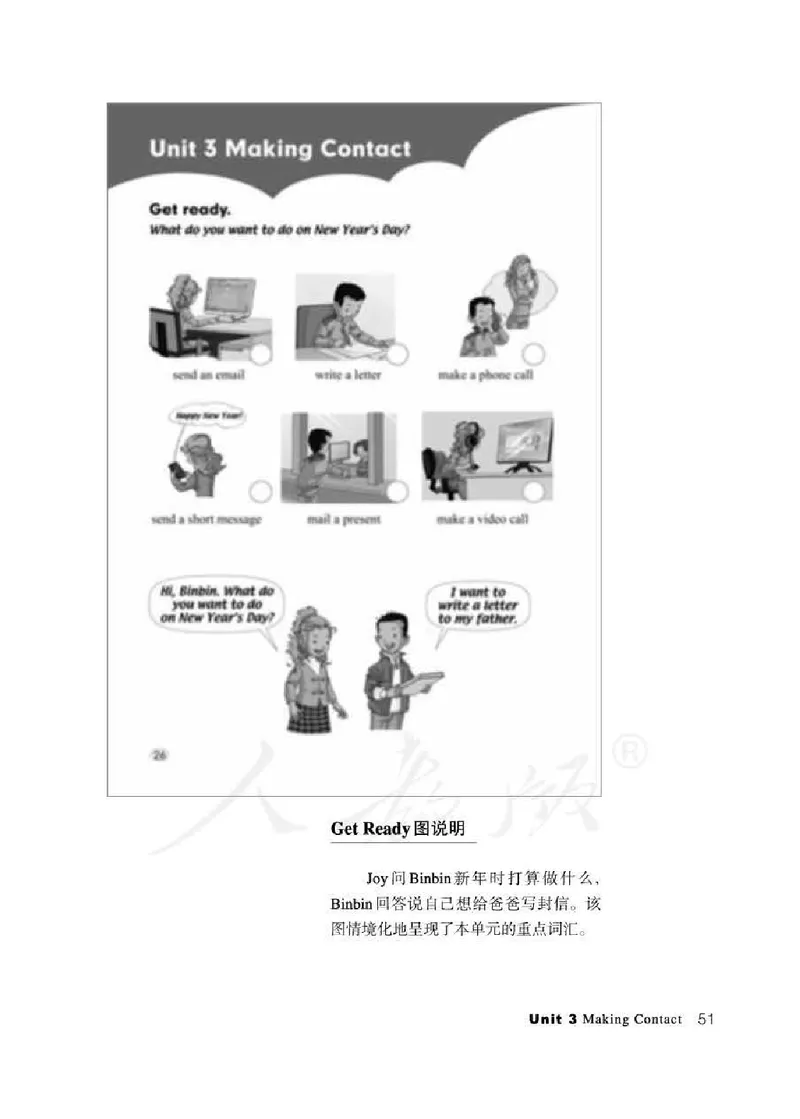 5下_26春四年级上下册人教版_四上英语合集人教版PEP英语四年级上册新教材（教学视频+课件+动画+音频+练习+教案）_16教师用书_小学英语_人教新起点小学英语（一起点）