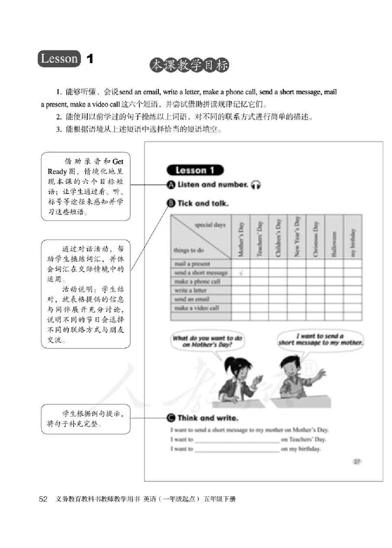 5下_26春四年级上下册人教版_四上英语合集人教版PEP英语四年级上册新教材（教学视频+课件+动画+音频+练习+教案）_16教师用书_小学英语_人教新起点小学英语（一起点）