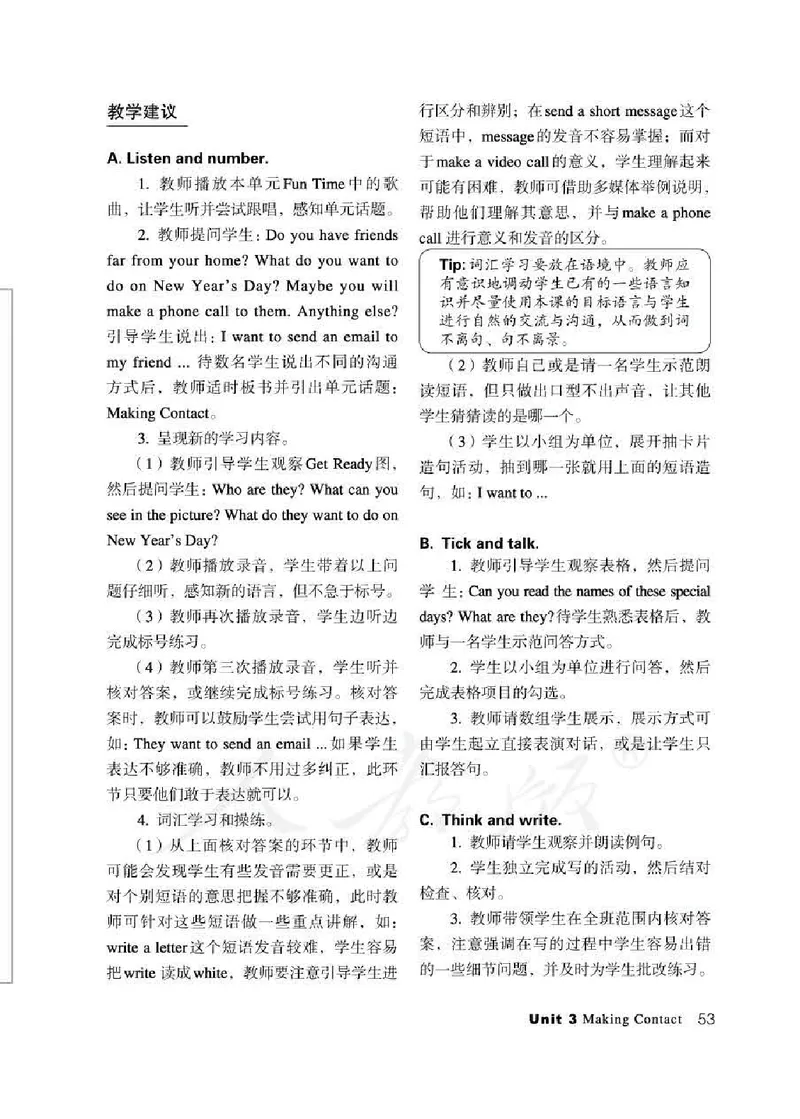 5下_26春四年级上下册人教版_四上英语合集人教版PEP英语四年级上册新教材（教学视频+课件+动画+音频+练习+教案）_16教师用书_小学英语_人教新起点小学英语（一起点）