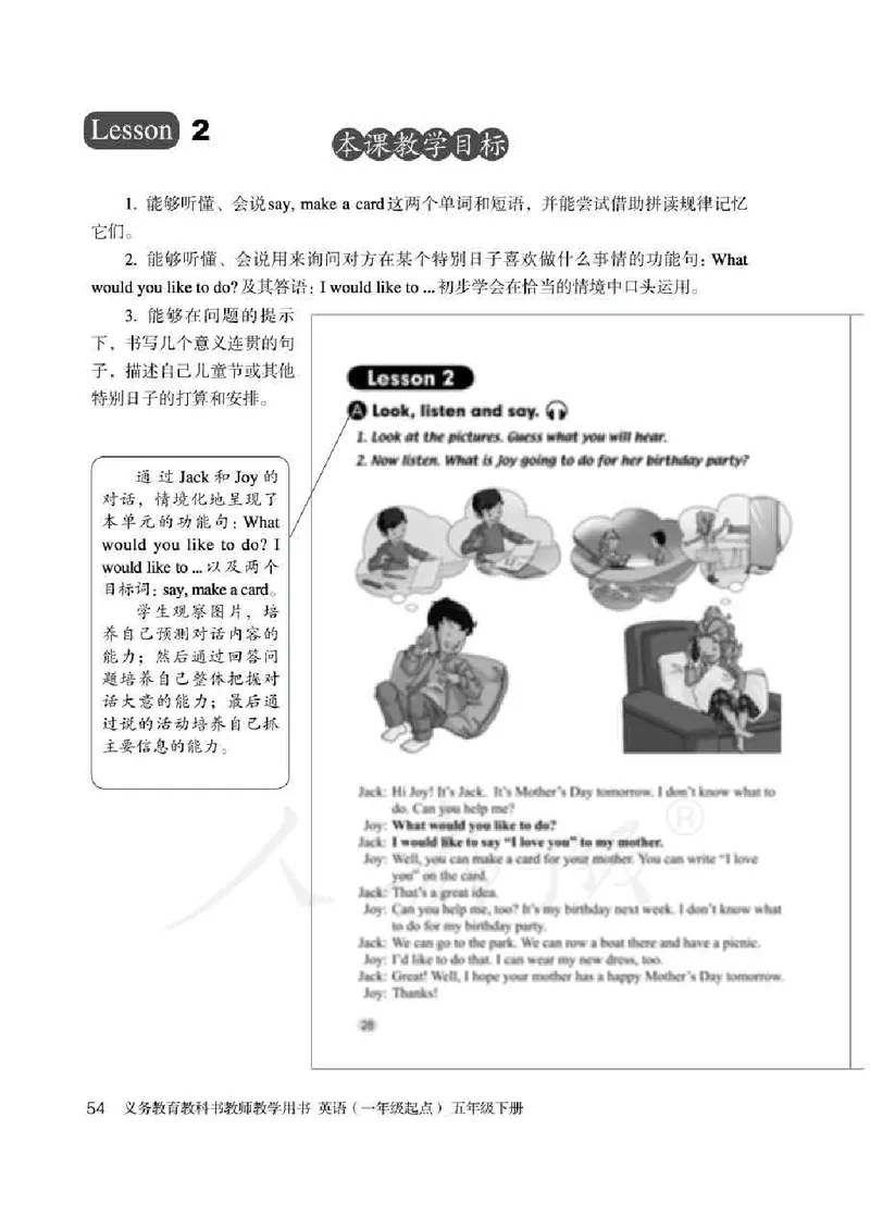 5下_26春四年级上下册人教版_四上英语合集人教版PEP英语四年级上册新教材（教学视频+课件+动画+音频+练习+教案）_16教师用书_小学英语_人教新起点小学英语（一起点）