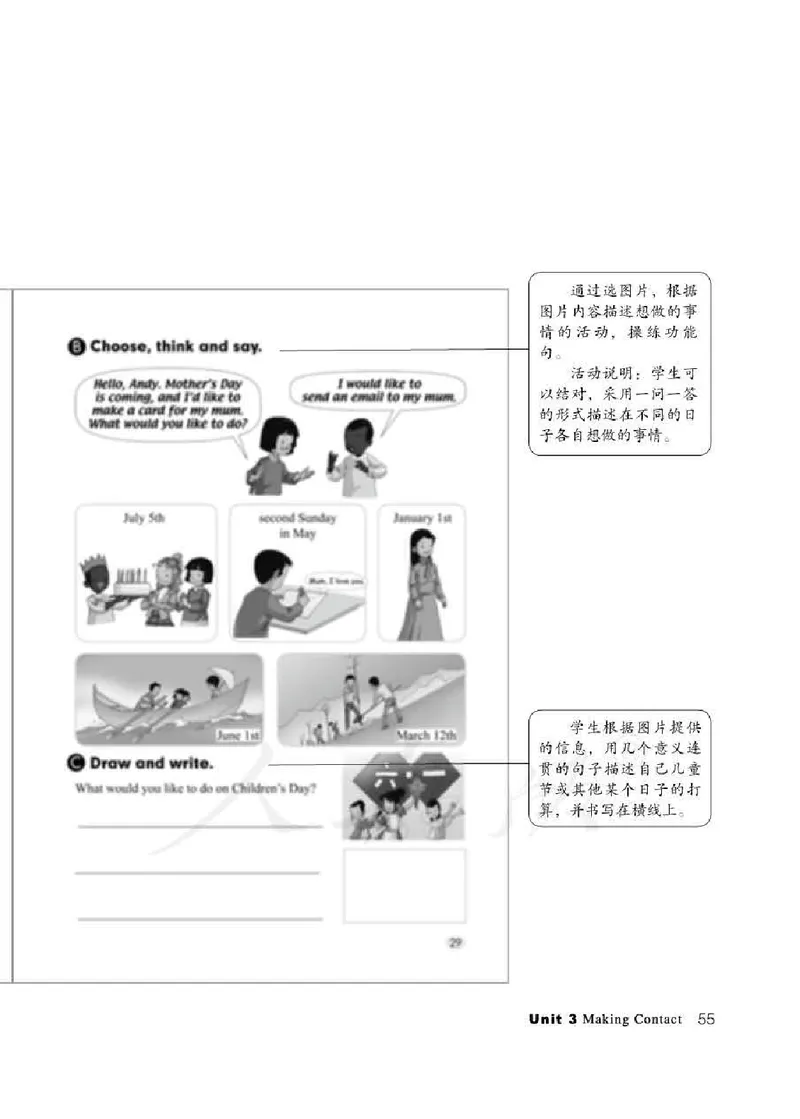 5下_26春四年级上下册人教版_四上英语合集人教版PEP英语四年级上册新教材（教学视频+课件+动画+音频+练习+教案）_16教师用书_小学英语_人教新起点小学英语（一起点）