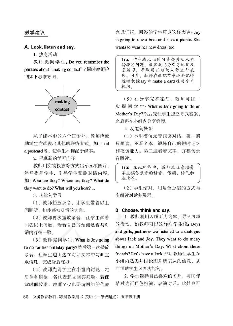 5下_26春四年级上下册人教版_四上英语合集人教版PEP英语四年级上册新教材（教学视频+课件+动画+音频+练习+教案）_16教师用书_小学英语_人教新起点小学英语（一起点）
