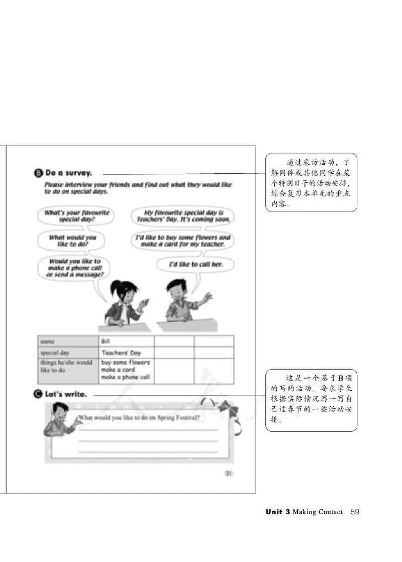 5下_26春四年级上下册人教版_四上英语合集人教版PEP英语四年级上册新教材（教学视频+课件+动画+音频+练习+教案）_16教师用书_小学英语_人教新起点小学英语（一起点）