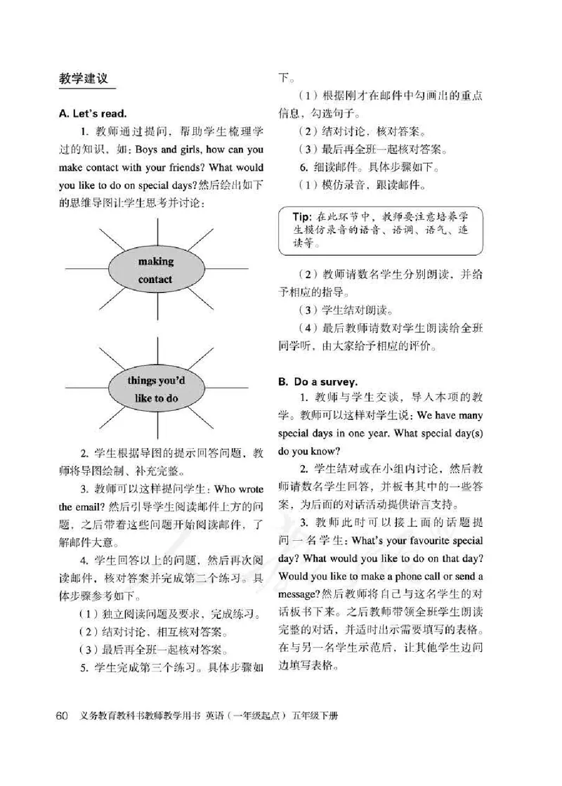 5下_26春四年级上下册人教版_四上英语合集人教版PEP英语四年级上册新教材（教学视频+课件+动画+音频+练习+教案）_16教师用书_小学英语_人教新起点小学英语（一起点）