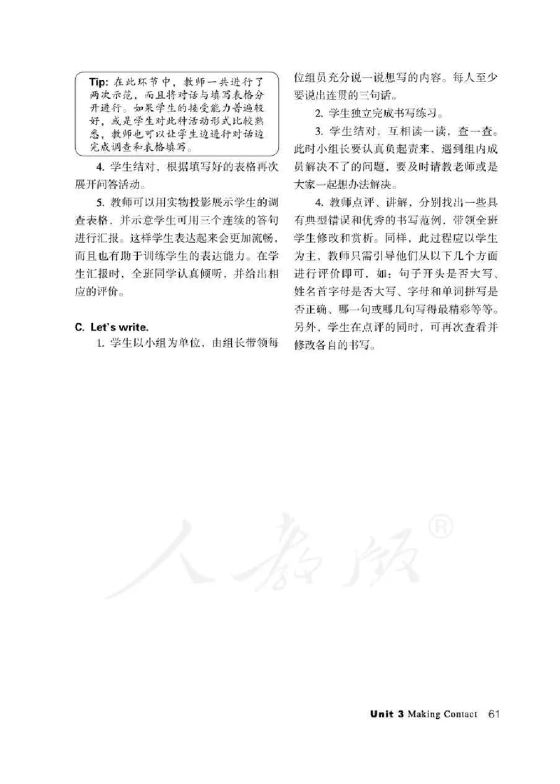 5下_26春四年级上下册人教版_四上英语合集人教版PEP英语四年级上册新教材（教学视频+课件+动画+音频+练习+教案）_16教师用书_小学英语_人教新起点小学英语（一起点）