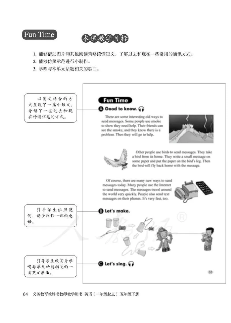 5下_26春四年级上下册人教版_四上英语合集人教版PEP英语四年级上册新教材（教学视频+课件+动画+音频+练习+教案）_16教师用书_小学英语_人教新起点小学英语（一起点）