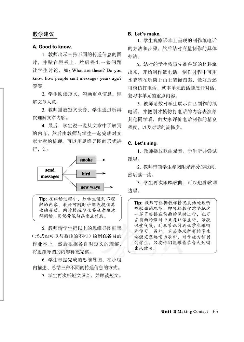 5下_26春四年级上下册人教版_四上英语合集人教版PEP英语四年级上册新教材（教学视频+课件+动画+音频+练习+教案）_16教师用书_小学英语_人教新起点小学英语（一起点）
