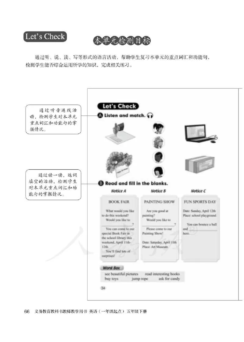 5下_26春四年级上下册人教版_四上英语合集人教版PEP英语四年级上册新教材（教学视频+课件+动画+音频+练习+教案）_16教师用书_小学英语_人教新起点小学英语（一起点）