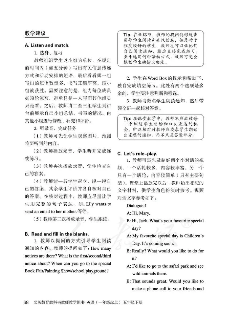 5下_26春四年级上下册人教版_四上英语合集人教版PEP英语四年级上册新教材（教学视频+课件+动画+音频+练习+教案）_16教师用书_小学英语_人教新起点小学英语（一起点）