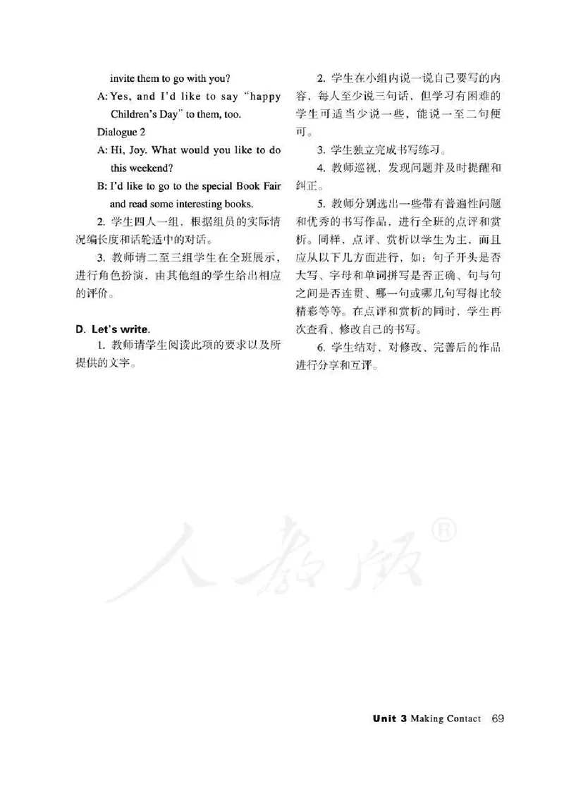 5下_26春四年级上下册人教版_四上英语合集人教版PEP英语四年级上册新教材（教学视频+课件+动画+音频+练习+教案）_16教师用书_小学英语_人教新起点小学英语（一起点）