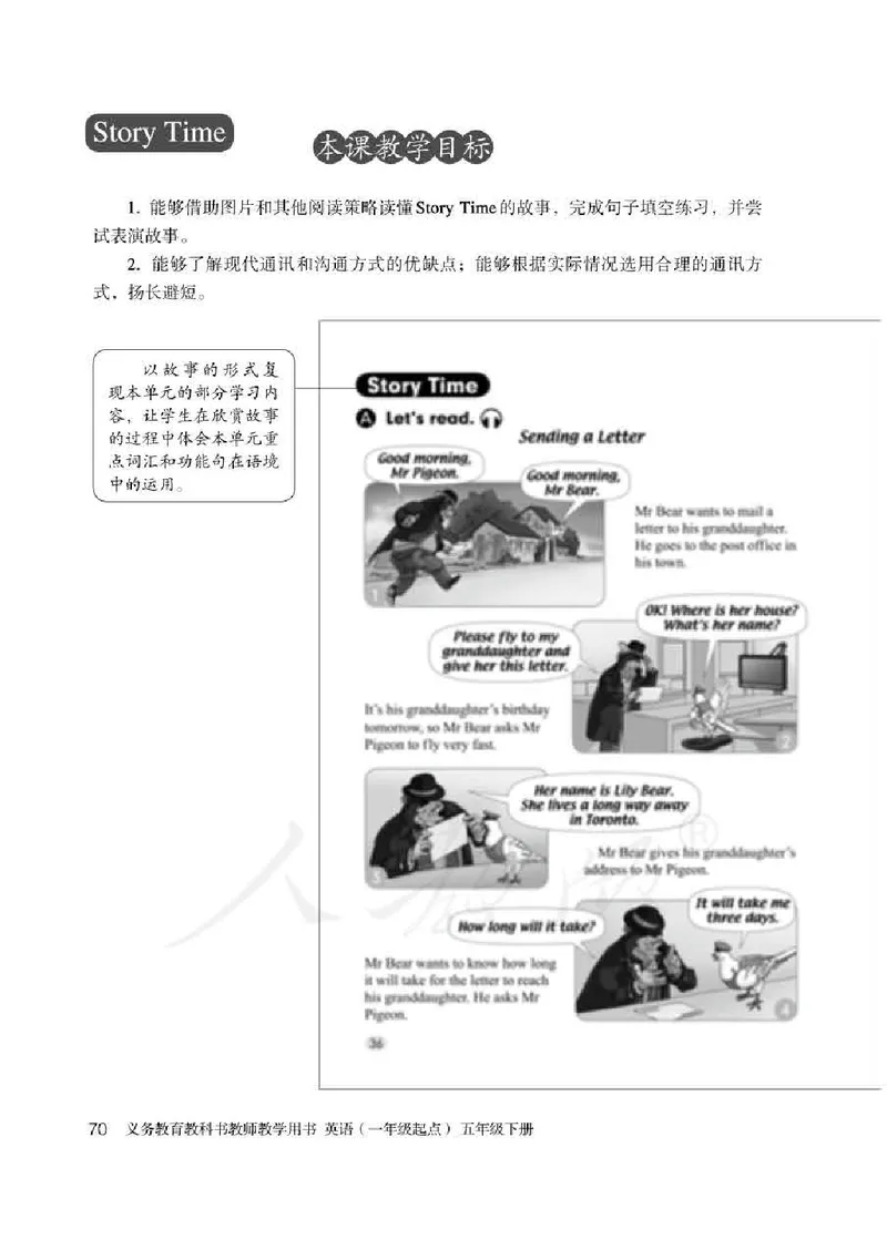 5下_26春四年级上下册人教版_四上英语合集人教版PEP英语四年级上册新教材（教学视频+课件+动画+音频+练习+教案）_16教师用书_小学英语_人教新起点小学英语（一起点）