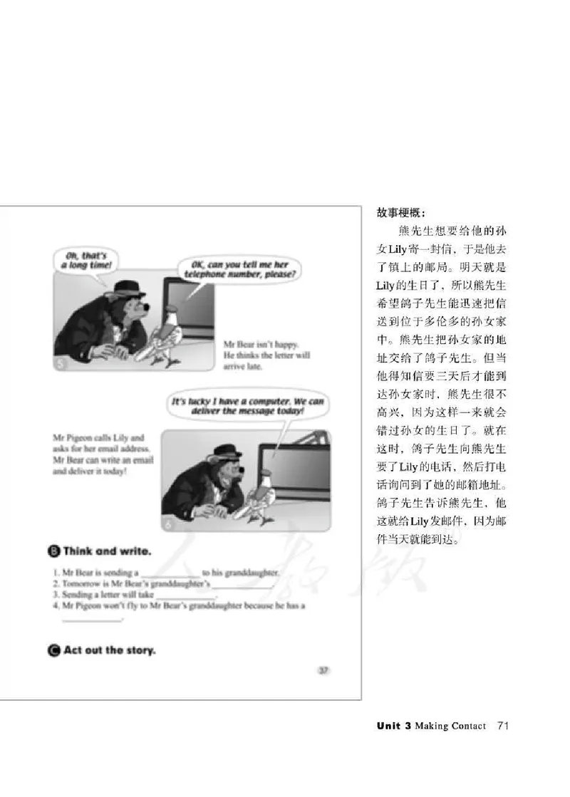 5下_26春四年级上下册人教版_四上英语合集人教版PEP英语四年级上册新教材（教学视频+课件+动画+音频+练习+教案）_16教师用书_小学英语_人教新起点小学英语（一起点）