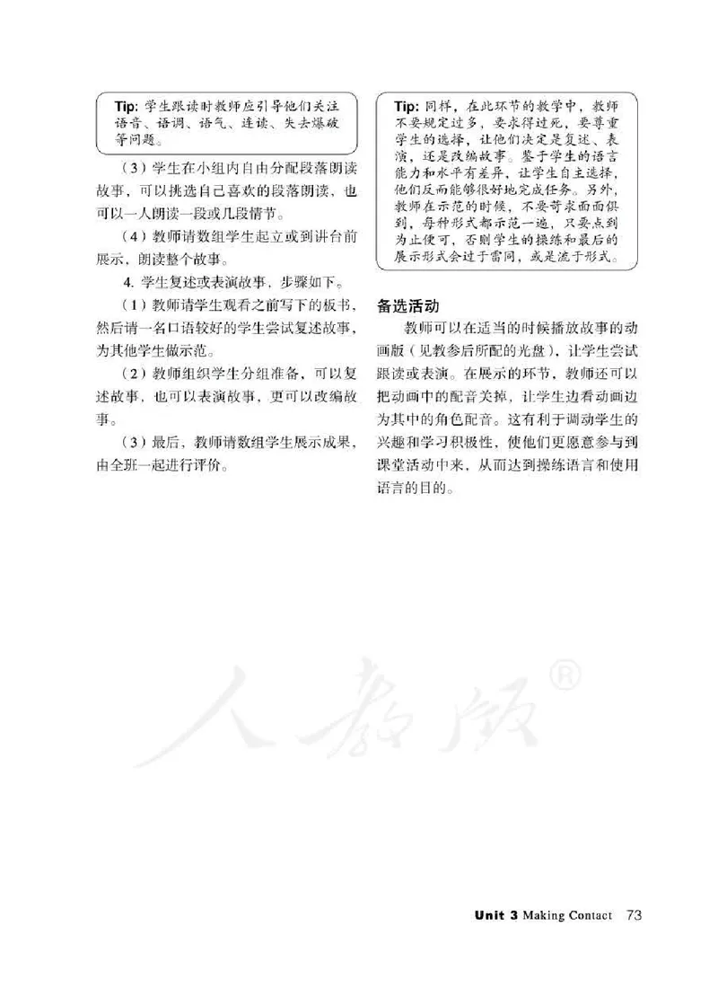 5下_26春四年级上下册人教版_四上英语合集人教版PEP英语四年级上册新教材（教学视频+课件+动画+音频+练习+教案）_16教师用书_小学英语_人教新起点小学英语（一起点）