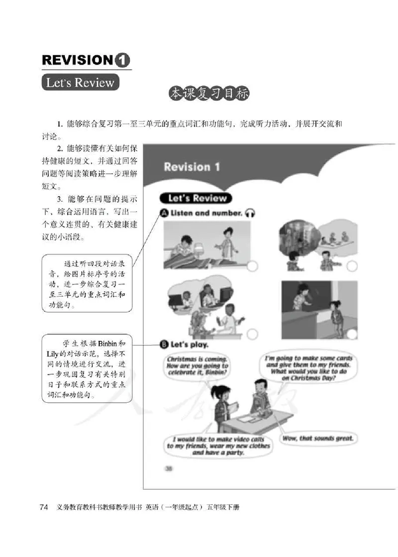 5下_26春四年级上下册人教版_四上英语合集人教版PEP英语四年级上册新教材（教学视频+课件+动画+音频+练习+教案）_16教师用书_小学英语_人教新起点小学英语（一起点）