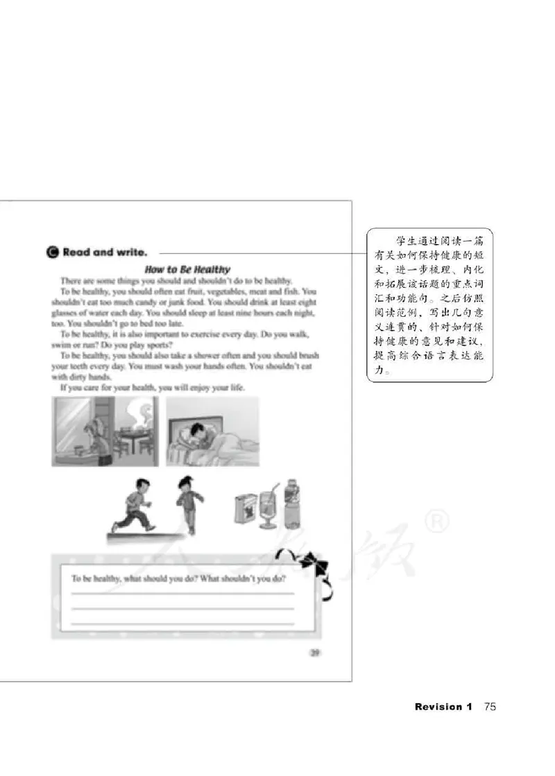 5下_26春四年级上下册人教版_四上英语合集人教版PEP英语四年级上册新教材（教学视频+课件+动画+音频+练习+教案）_16教师用书_小学英语_人教新起点小学英语（一起点）