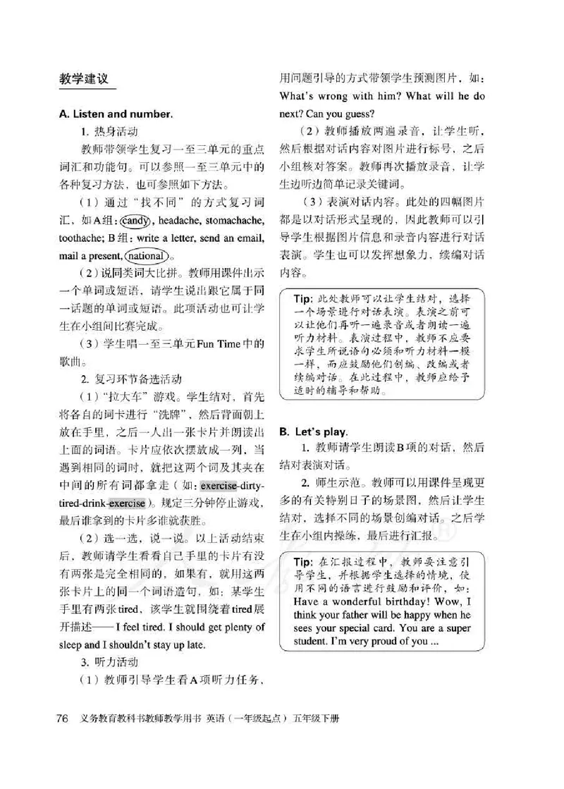 5下_26春四年级上下册人教版_四上英语合集人教版PEP英语四年级上册新教材（教学视频+课件+动画+音频+练习+教案）_16教师用书_小学英语_人教新起点小学英语（一起点）