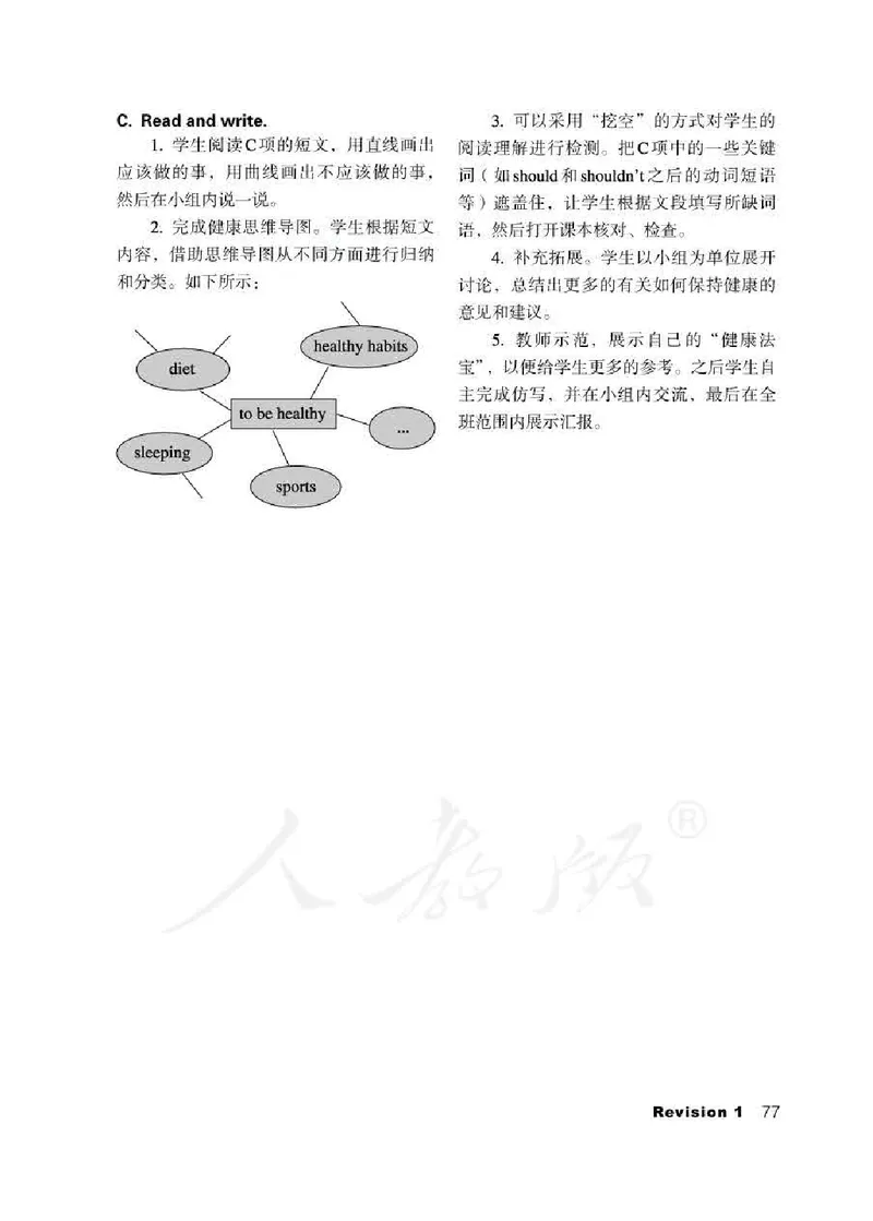 5下_26春四年级上下册人教版_四上英语合集人教版PEP英语四年级上册新教材（教学视频+课件+动画+音频+练习+教案）_16教师用书_小学英语_人教新起点小学英语（一起点）