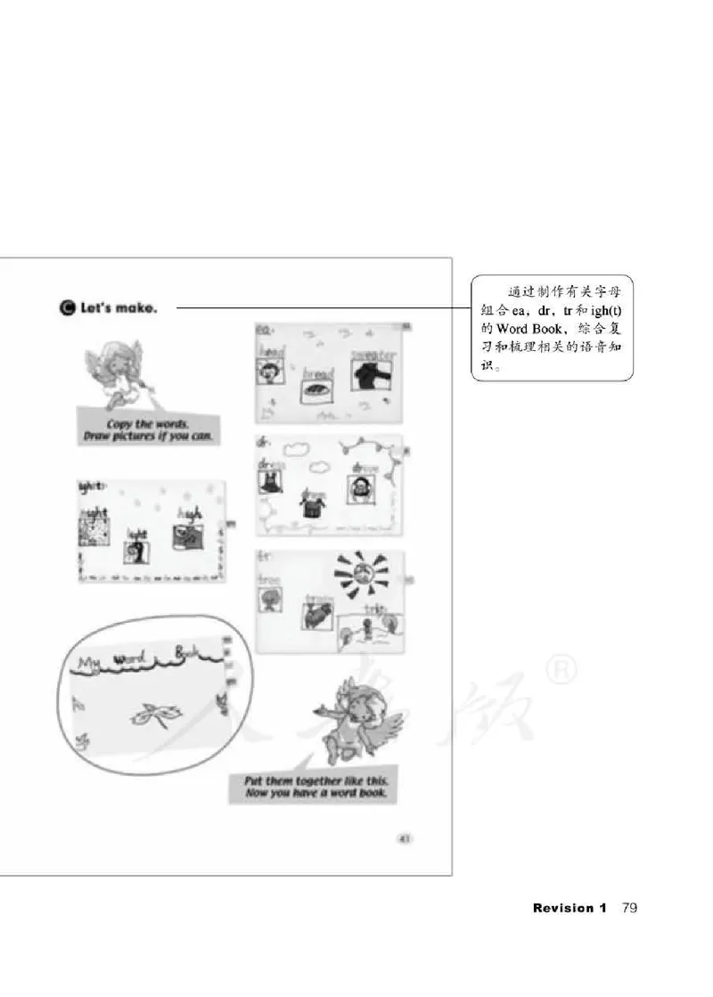 5下_26春四年级上下册人教版_四上英语合集人教版PEP英语四年级上册新教材（教学视频+课件+动画+音频+练习+教案）_16教师用书_小学英语_人教新起点小学英语（一起点）