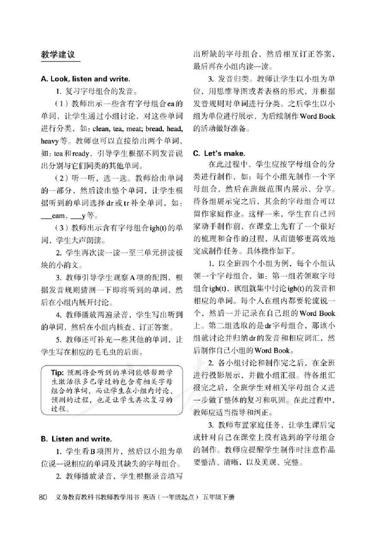 5下_26春四年级上下册人教版_四上英语合集人教版PEP英语四年级上册新教材（教学视频+课件+动画+音频+练习+教案）_16教师用书_小学英语_人教新起点小学英语（一起点）