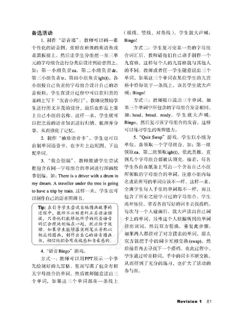5下_26春四年级上下册人教版_四上英语合集人教版PEP英语四年级上册新教材（教学视频+课件+动画+音频+练习+教案）_16教师用书_小学英语_人教新起点小学英语（一起点）