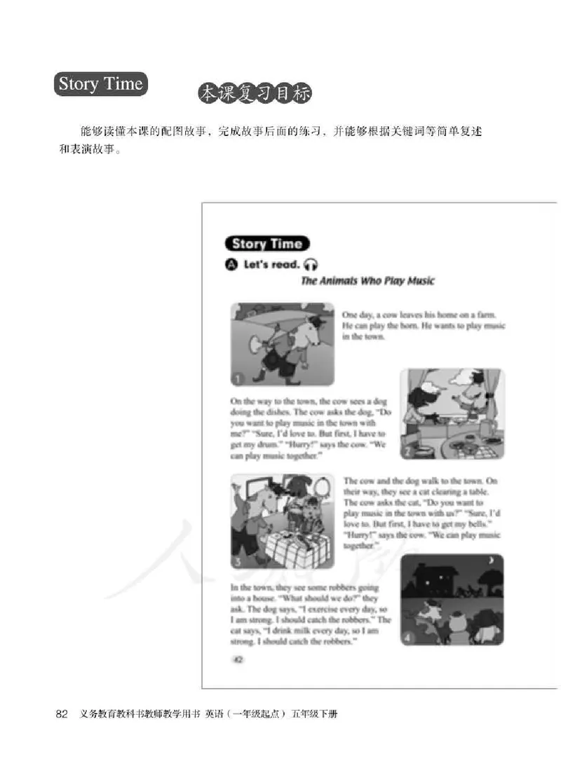 5下_26春四年级上下册人教版_四上英语合集人教版PEP英语四年级上册新教材（教学视频+课件+动画+音频+练习+教案）_16教师用书_小学英语_人教新起点小学英语（一起点）