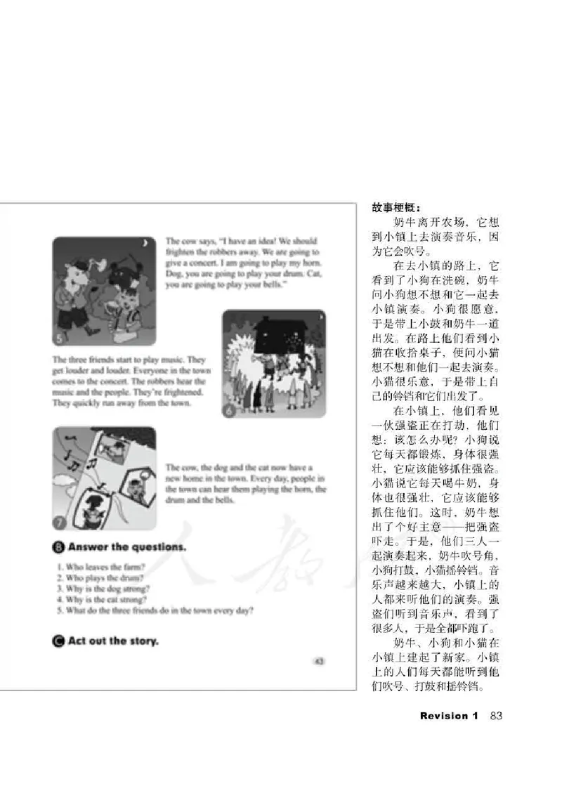 5下_26春四年级上下册人教版_四上英语合集人教版PEP英语四年级上册新教材（教学视频+课件+动画+音频+练习+教案）_16教师用书_小学英语_人教新起点小学英语（一起点）