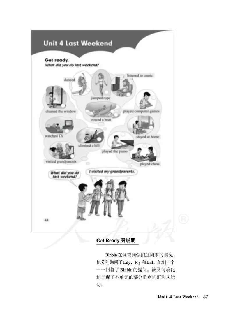 5下_26春四年级上下册人教版_四上英语合集人教版PEP英语四年级上册新教材（教学视频+课件+动画+音频+练习+教案）_16教师用书_小学英语_人教新起点小学英语（一起点）