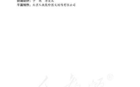 5下_26春四年级上下册人教版_四上英语合集人教版PEP英语四年级上册新教材（教学视频+课件+动画+音频+练习+教案）_16教师用书_小学英语_人教新起点小学英语（一起点）