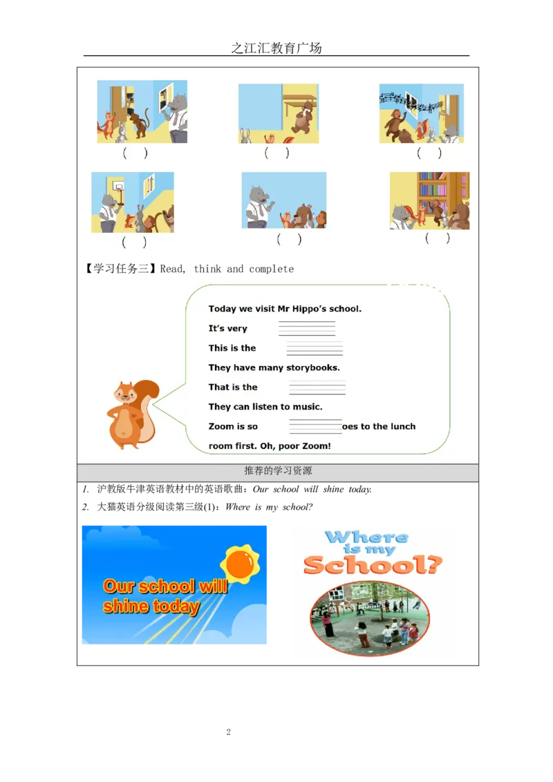 C-学习任务单_26春四年级上下册人教版_四上英语合集人教版PEP英语四年级上册新教材（教学视频+课件+动画+音频+练习+教案）_17练习资料_小学英语（预习复习资料大礼包）_Unit1_410