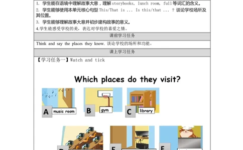 C-学习任务单_26春四年级上下册人教版_四上英语合集人教版PEP英语四年级上册新教材（教学视频+课件+动画+音频+练习+教案）_17练习资料_小学英语（预习复习资料大礼包）_Unit1_410